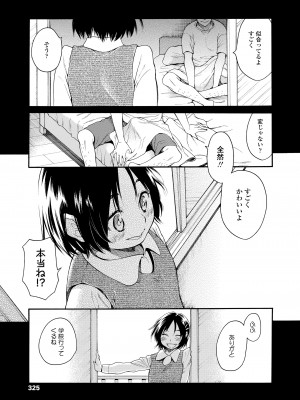 COMIC LO 2023年5月号 [DL版]_325