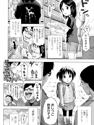 COMIC LO 2023年5月号 [DL版]_244