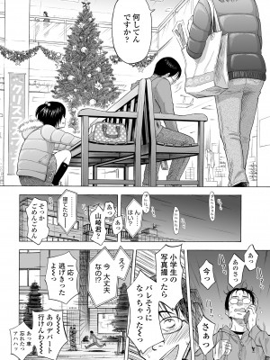 COMIC LO 2023年5月号 [DL版]_242
