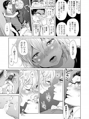 COMIC LO 2023年5月号 [DL版]_285