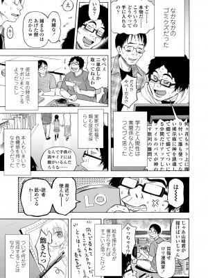 COMIC LO 2023年5月号 [DL版]_239