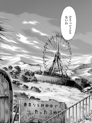 COMIC LO 2023年5月号 [DL版]_412