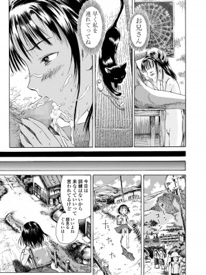 COMIC LO 2023年5月号 [DL版]_409