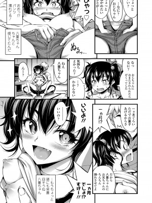 COMIC LO 2023年5月号 [DL版]_355