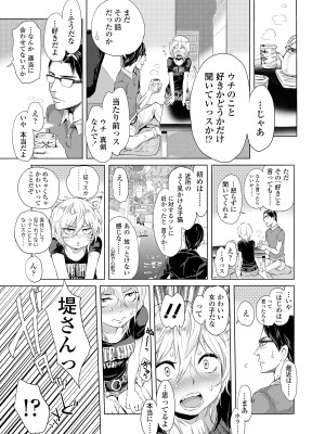 COMIC LO 2023年5月号 [DL版]_283