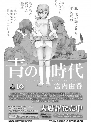 COMIC LO 2023年5月号 [DL版]_327