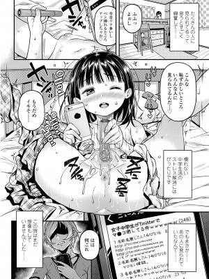 COMIC LO 2023年5月号 [DL版]_122