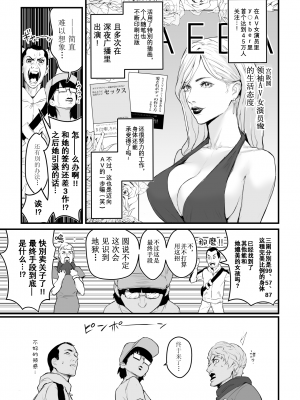 [野鳥 (ブロイラー野鳥)] カリスマAV女優（23歳）を引退撤回するまでイカせまくる [超勇汉化组]_06
