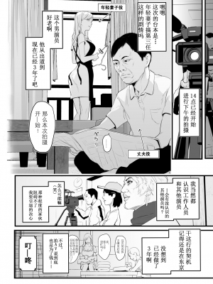 [野鳥 (ブロイラー野鳥)] カリスマAV女優（23歳）を引退撤回するまでイカせまくる [超勇汉化组]_07