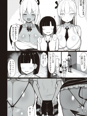 [じゃっこ] お姉ちゃんと、シよ？♡ [DL版]_059