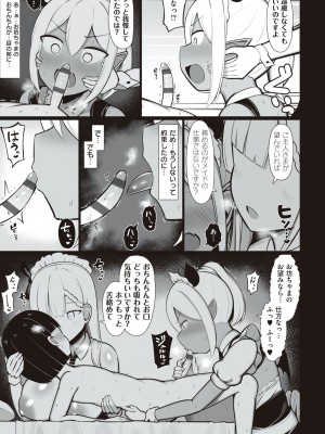 [じゃっこ] お姉ちゃんと、シよ？♡ [DL版]_062