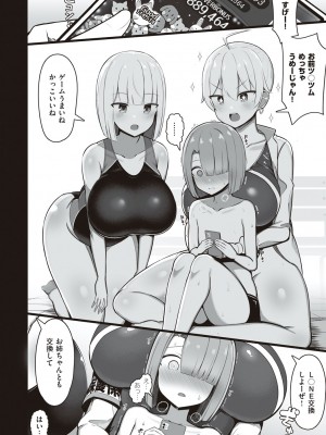 [じゃっこ] お姉ちゃんと、シよ？♡ [DL版]_247