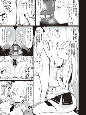 [じゃっこ] お姉ちゃんと、シよ？♡ [DL版]_040