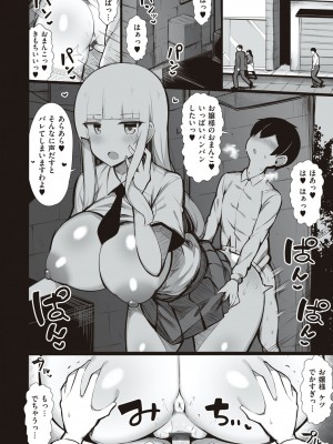 [じゃっこ] お姉ちゃんと、シよ？♡ [DL版]_155