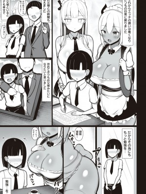 [じゃっこ] お姉ちゃんと、シよ？♡ [DL版]_060