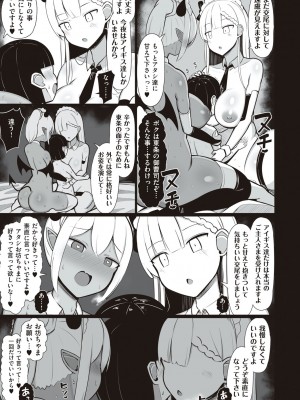 [じゃっこ] お姉ちゃんと、シよ？♡ [DL版]_066