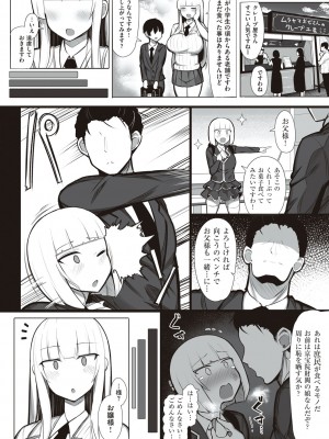 [じゃっこ] お姉ちゃんと、シよ？♡ [DL版]_167