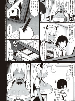 [じゃっこ] お姉ちゃんと、シよ？♡ [DL版]_035