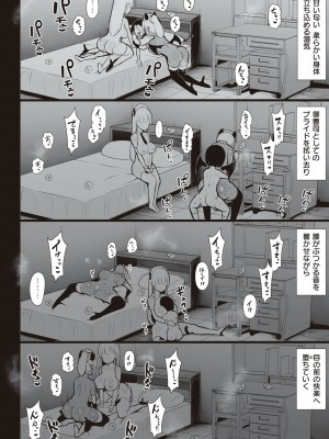 [じゃっこ] お姉ちゃんと、シよ？♡ [DL版]_071