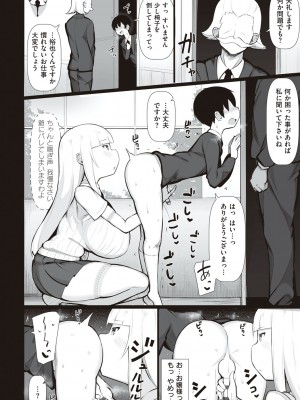 [じゃっこ] お姉ちゃんと、シよ？♡ [DL版]_125