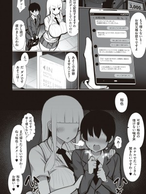 [じゃっこ] お姉ちゃんと、シよ？♡ [DL版]_169