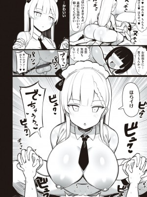 [じゃっこ] お姉ちゃんと、シよ？♡ [DL版]_043
