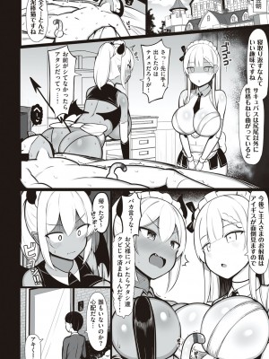 [じゃっこ] お姉ちゃんと、シよ？♡ [DL版]_057