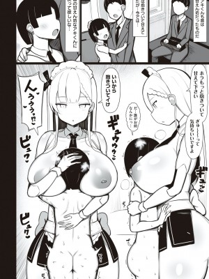 [じゃっこ] お姉ちゃんと、シよ？♡ [DL版]_045