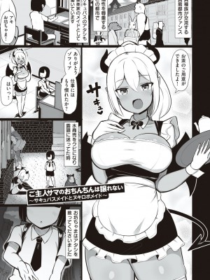 [じゃっこ] お姉ちゃんと、シよ？♡ [DL版]_034