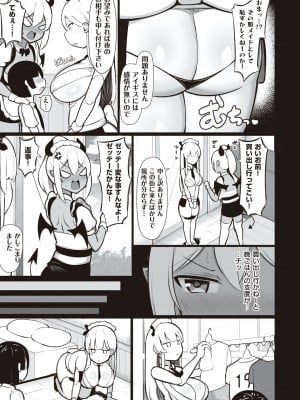 [じゃっこ] お姉ちゃんと、シよ？♡ [DL版]_038