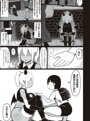 [じゃっこ] お姉ちゃんと、シよ？♡ [DL版]_054