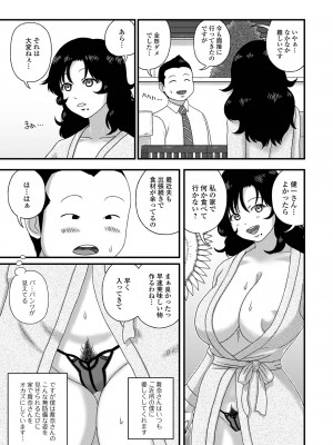 [慶人] 爆乳奥さんの楽園 [DL版]_119