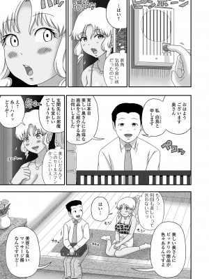 [慶人] 爆乳奥さんの楽園 [DL版]_055