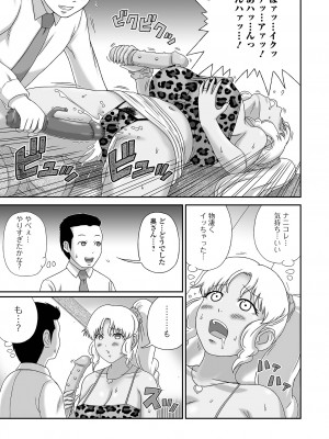[慶人] 爆乳奥さんの楽園 [DL版]_059