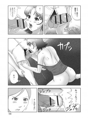 [慶人] 爆乳奥さんの楽園 [DL版]_189
