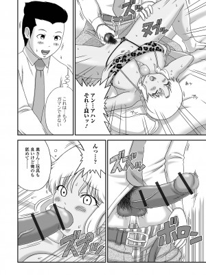 [慶人] 爆乳奥さんの楽園 [DL版]_062