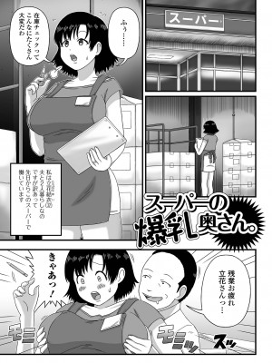 [慶人] 爆乳奥さんの楽園 [DL版]_037