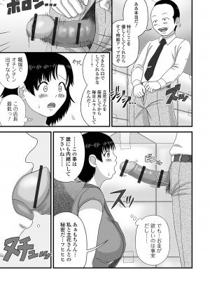 [慶人] 爆乳奥さんの楽園 [DL版]_039