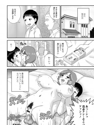 [慶人] 爆乳奥さんの楽園 [DL版]_164