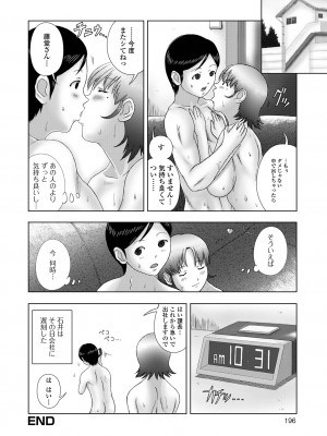 [慶人] 爆乳奥さんの楽園 [DL版]_196
