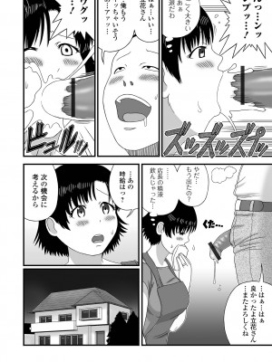[慶人] 爆乳奥さんの楽園 [DL版]_040