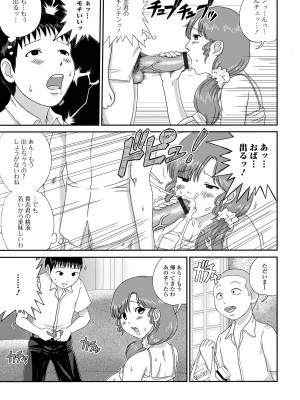 [慶人] 爆乳奥さんの楽園 [DL版]_155