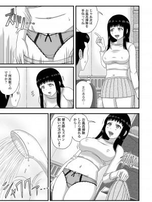 [慶人] 爆乳奥さんの楽園 [DL版]_073