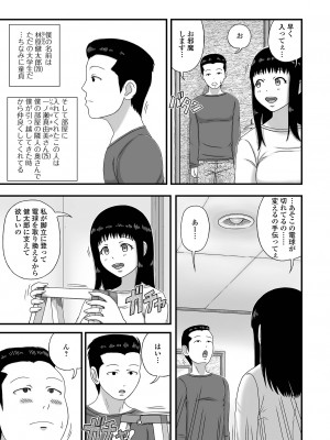 [慶人] 爆乳奥さんの楽園 [DL版]_071