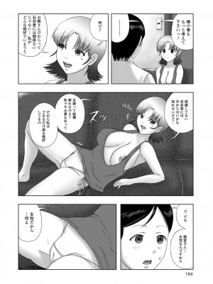 [慶人] 爆乳奥さんの楽園 [DL版]_184