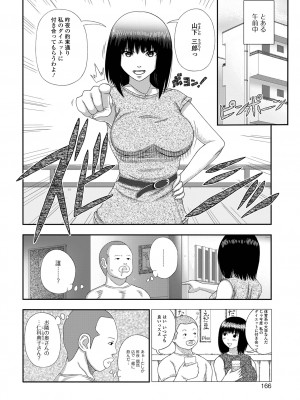 [慶人] 爆乳奥さんの楽園 [DL版]_166