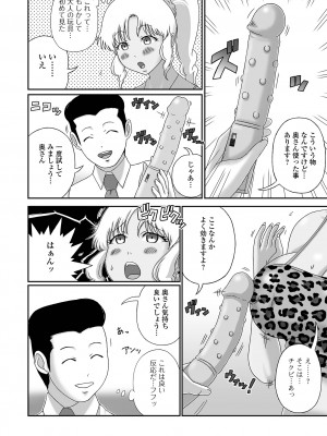 [慶人] 爆乳奥さんの楽園 [DL版]_056