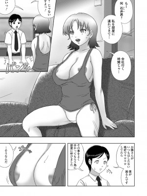 [慶人] 爆乳奥さんの楽園 [DL版]_183