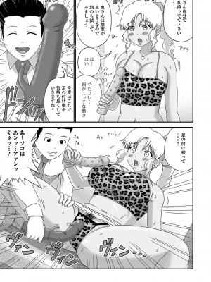 [慶人] 爆乳奥さんの楽園 [DL版]_057