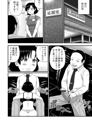 [慶人] 爆乳奥さんの楽園 [DL版]_042
